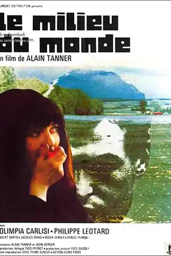 Середина мира (1974)