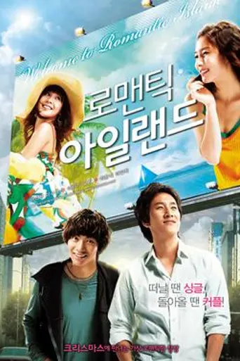 Romantic Island (2008)