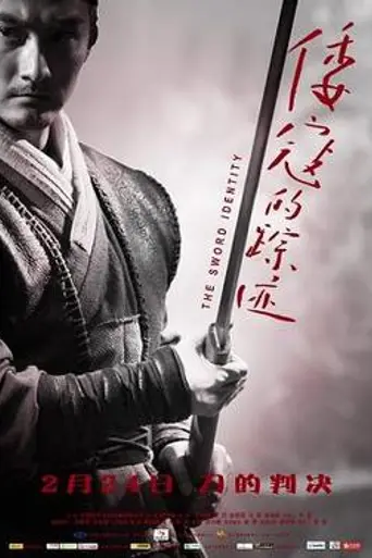 The Sword Identity (2011)
