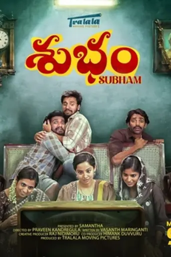 Subham (2025)