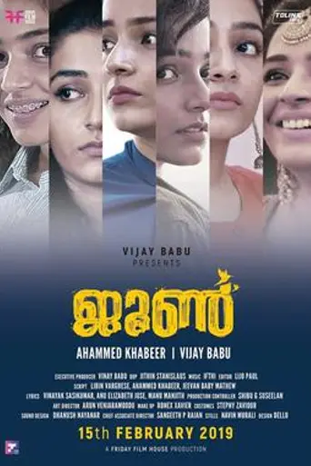 June (2019)