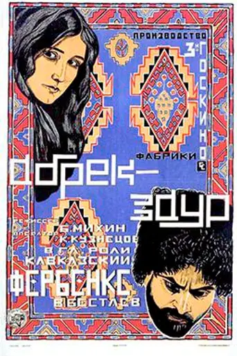 Abrek Zaur (1926)