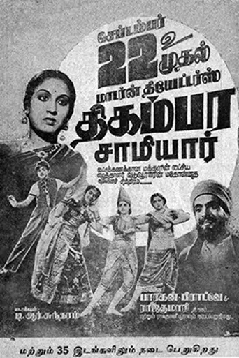 Digambara Samiyar (1950)
