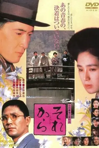 Sorekara (1985)
