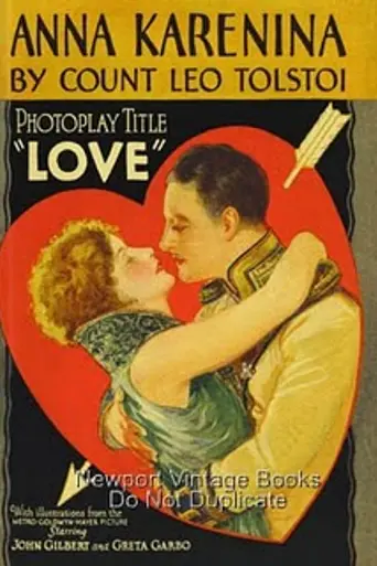 Любовь (1927)