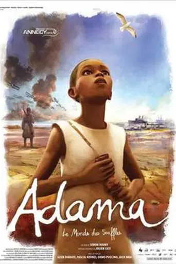 Адама (2015)
