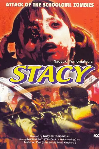 Стэйси: Атака зомби-школьниц (2001)