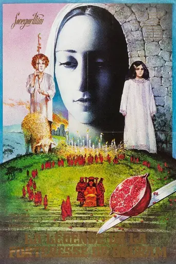 Легенда о Сурамской крепости (1985)