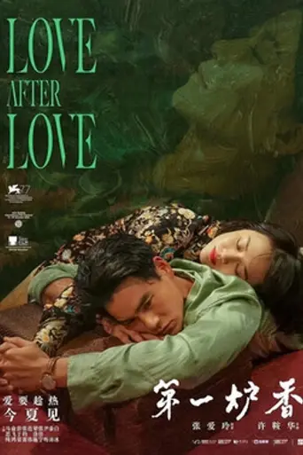 Love After Love (2020)
