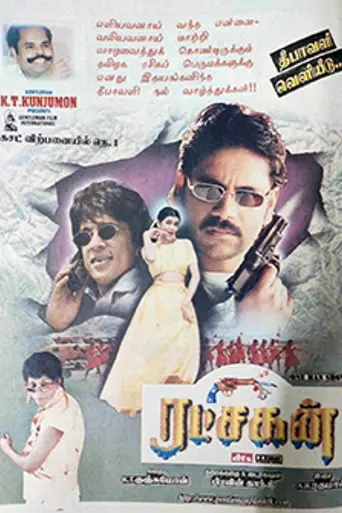 Ratchagan (1997)