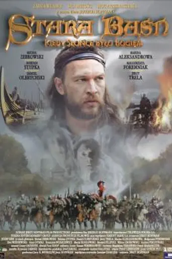 Старинное предание (2003)