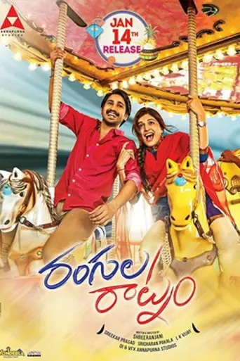 Rangula Raatnam