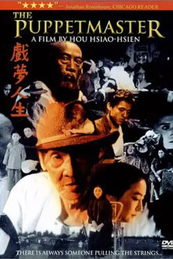 The Puppetmaster (1993)