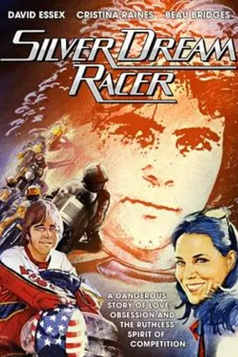 Гонщик «Серебряной мечты» (1980)