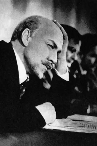 Штрихи к портрету В.И. Ленина (1967)