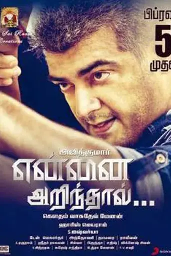Yennai Arindhaal (2015)