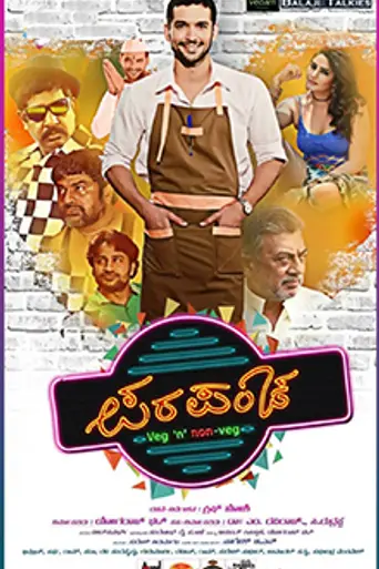 Parapancha (2015)
