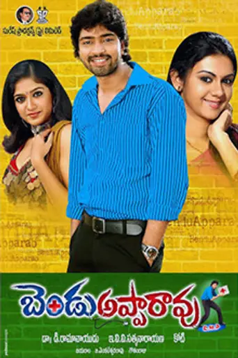 Bendu Apparao R.M.P (2009)