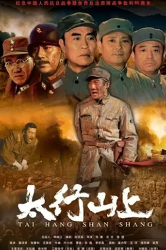 On the Mountain of Tai Hang (2005)