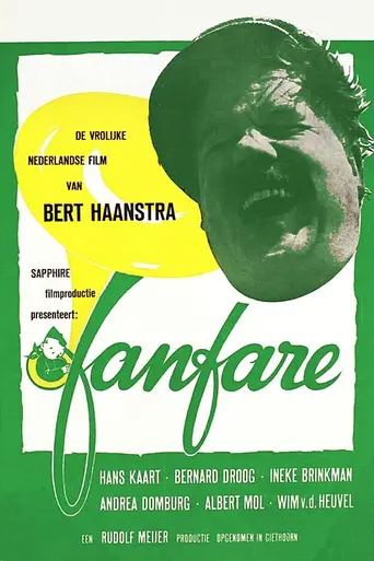 Фанфары (1958)