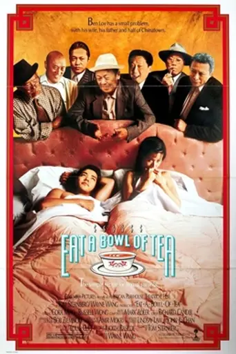 Eat a Bowl of Tea (1989)
