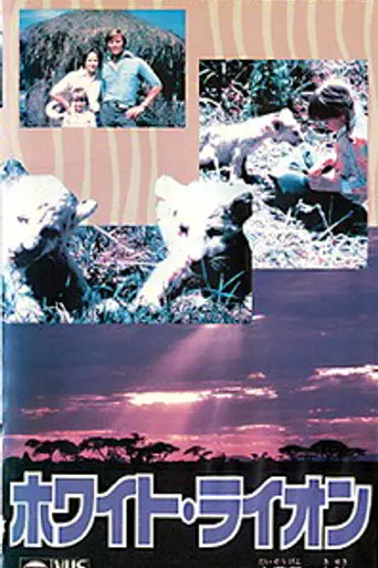 The White Lions (1981)