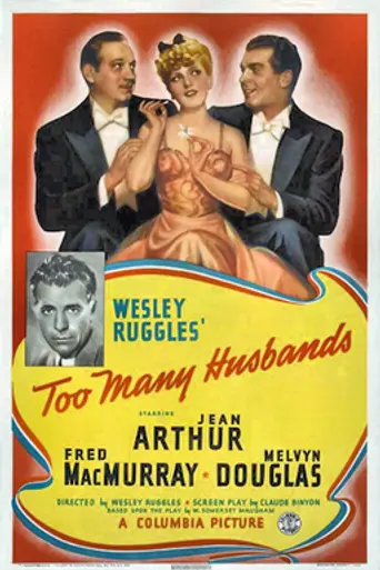 Слишком много мужей (1940)