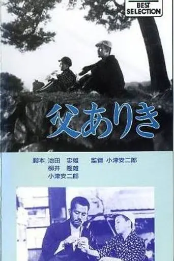 Был отец (1942)