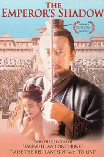The Emperor's Shadow (1996)