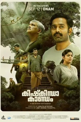 Kishkindha Kaandam (2024)