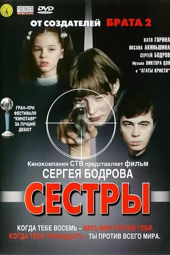 Sostry (2001)