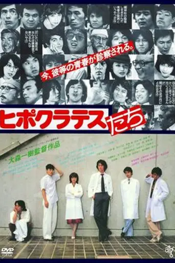 Disciples of Hippocrates (1980)