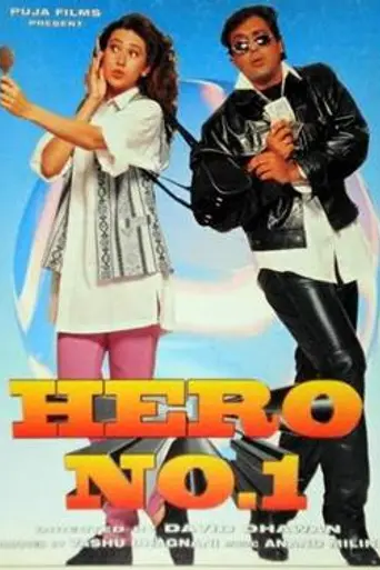 Hero No. 1 (1997)