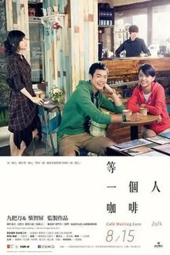 Café. Waiting. Love (2014)