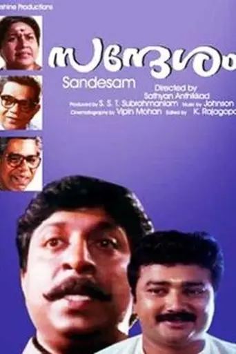 Sandhesam (1991)