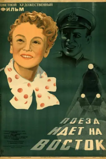 The Train Goes East (1947)