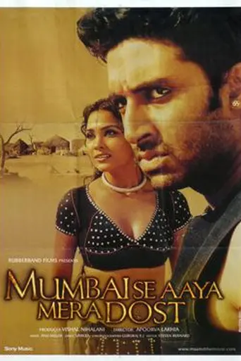 Mumbai Se Aaya Mera Dost (2003)