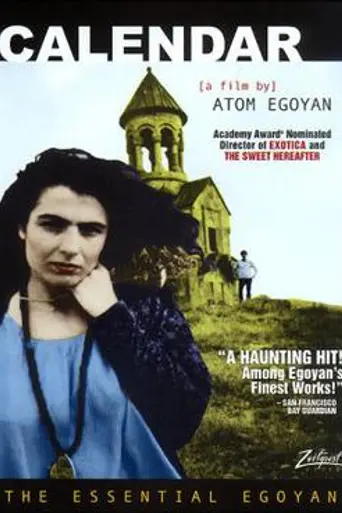 Календарь (1993)