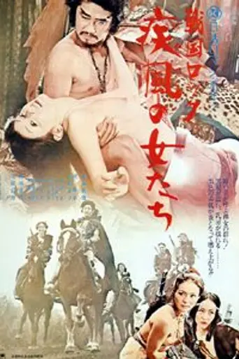 Naked Seven (1972)