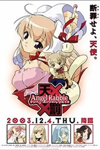 Tenbatsu! Angel Rabbie (2004)