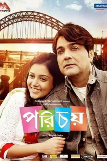 Porichoi (2013)