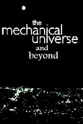 El universo mecánico (1985)
