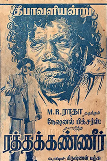 Ratha Kanneer (1954)