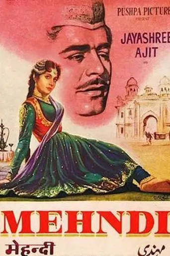 Mehndi (1958)