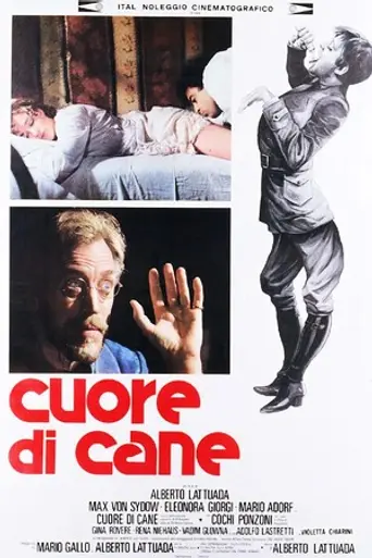 Собачье сердце (1976)