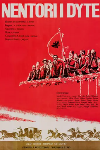 The Second November (1982)