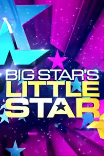 Big Star's Little Star (2017)