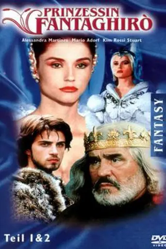 Пещера золотой розы (1991)
