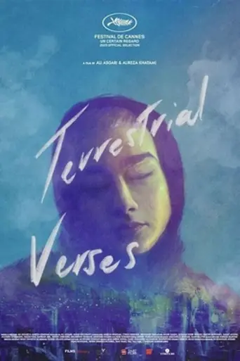Terrestrial Verses (2023)