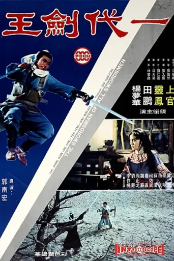 The Swordsman of All Swordsmen (1968)